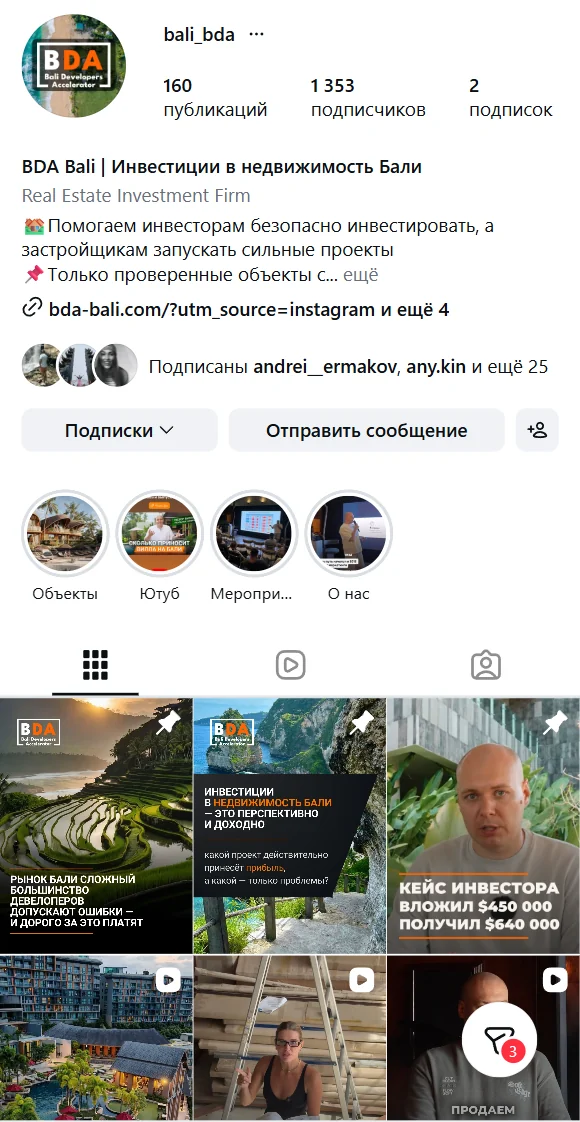 Профиль Instagram @bali_bda: объекты и аналитика рынка Бали